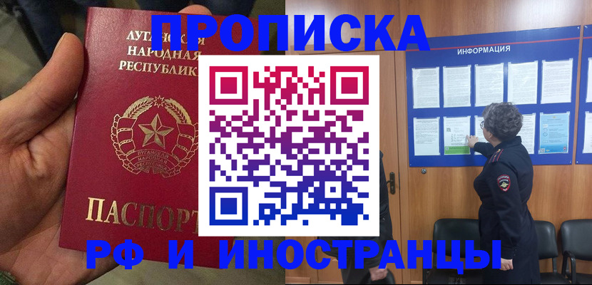 временная регистрация в квартире в Новой Ляле