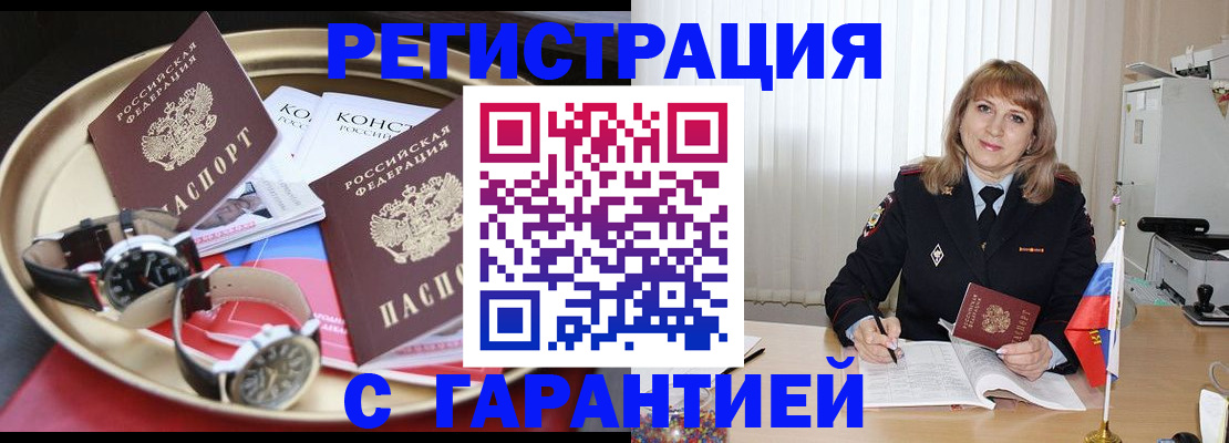 временная регистрация законно в Новой Ляле